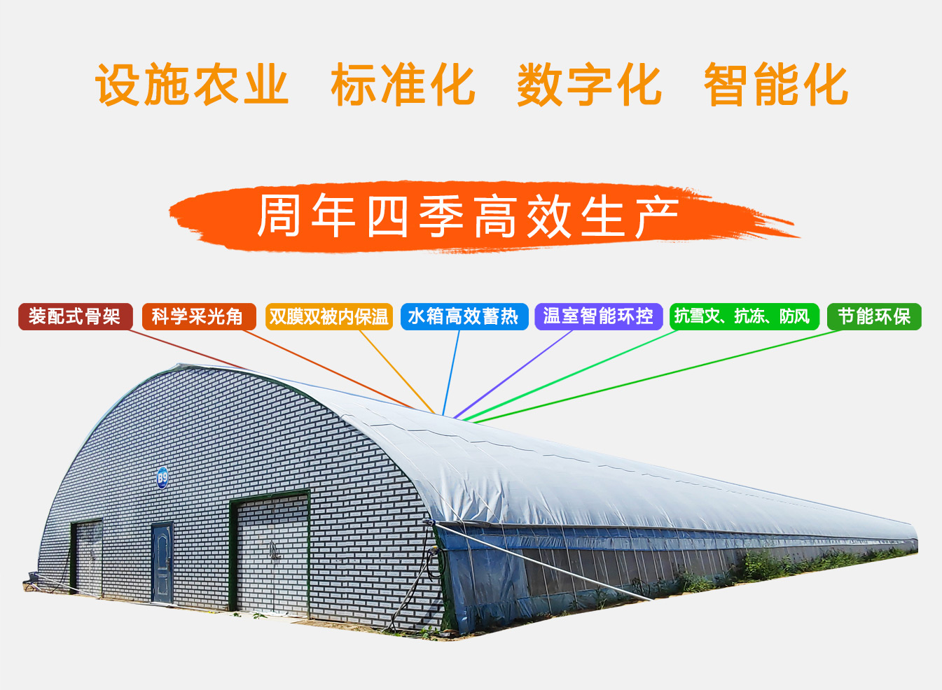 2、四季溫室網(wǎng)頁_03.jpg