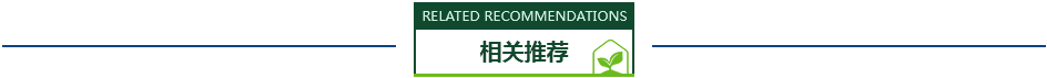 相關(guān)推薦 相關(guān)推薦